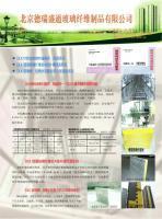 供應(yīng)20年專注生產(chǎn):A級綠色節(jié)能型外墻防火保溫建材及施工_建筑建材_世界工廠網(wǎng)中國產(chǎn)品信息庫